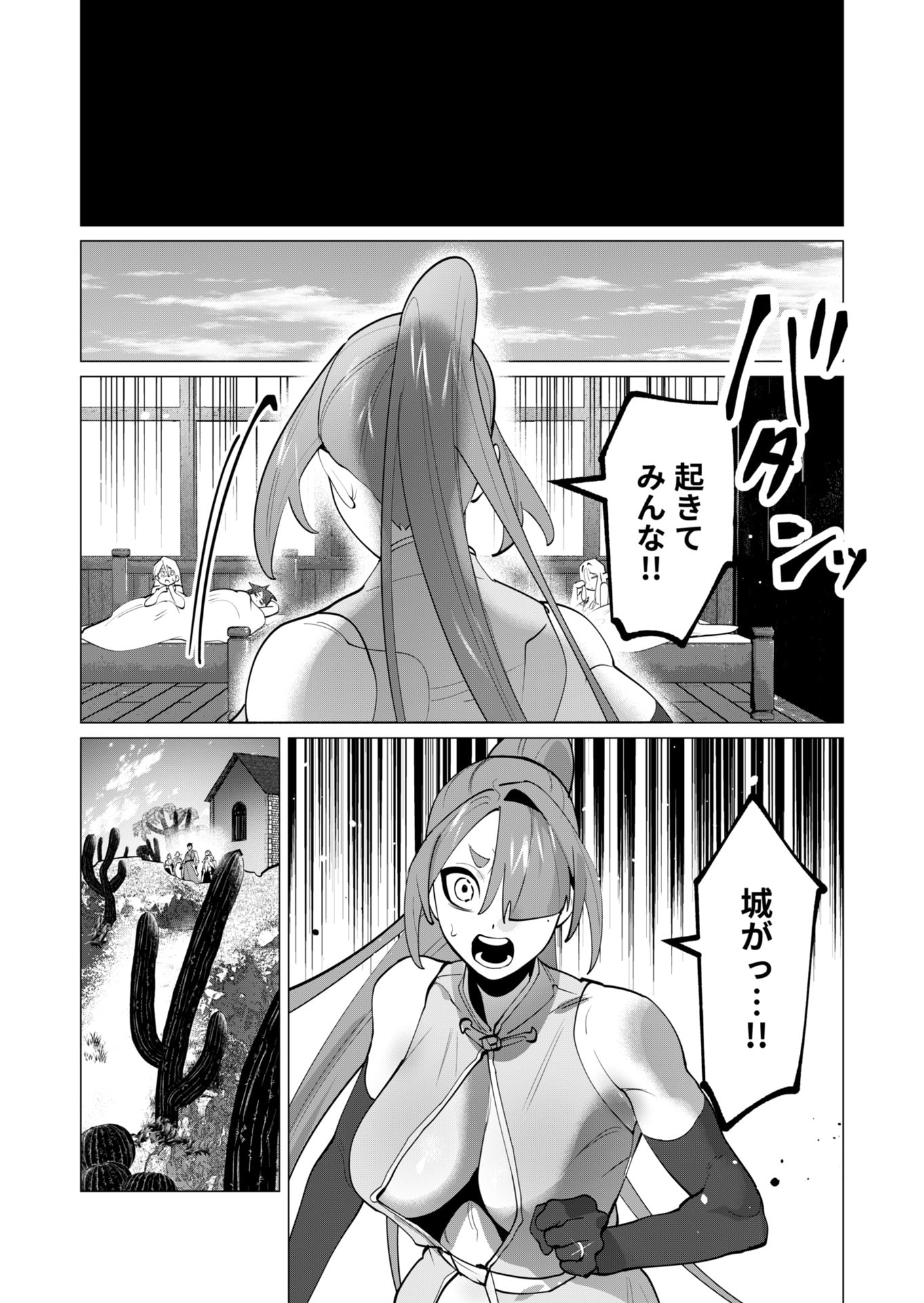 YUUSHA-SAMA WA HOUSHUU NI HITODZUMA WO GOKIBOU DESU Chapter 28 page 37 - nihonkuni.com