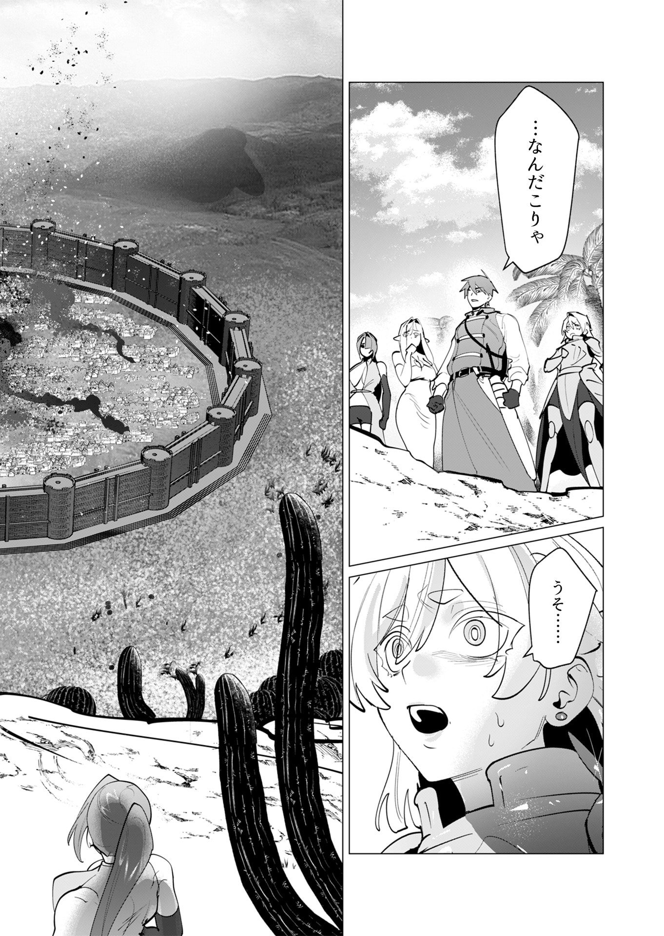 YUUSHA-SAMA WA HOUSHUU NI HITODZUMA WO GOKIBOU DESU Chapter 28 page 38 - nihonkuni.com
