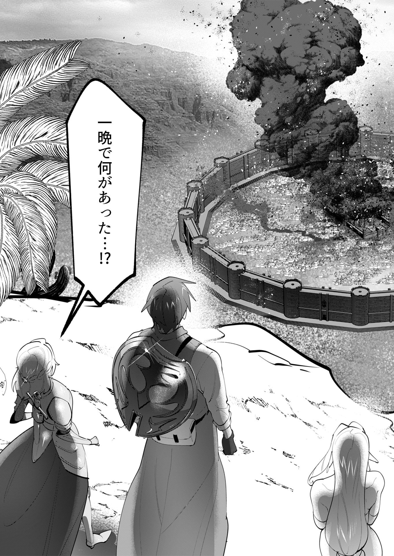 YUUSHA-SAMA WA HOUSHUU NI HITODZUMA WO GOKIBOU DESU Chapter 28 page 39 - nihonkuni.com