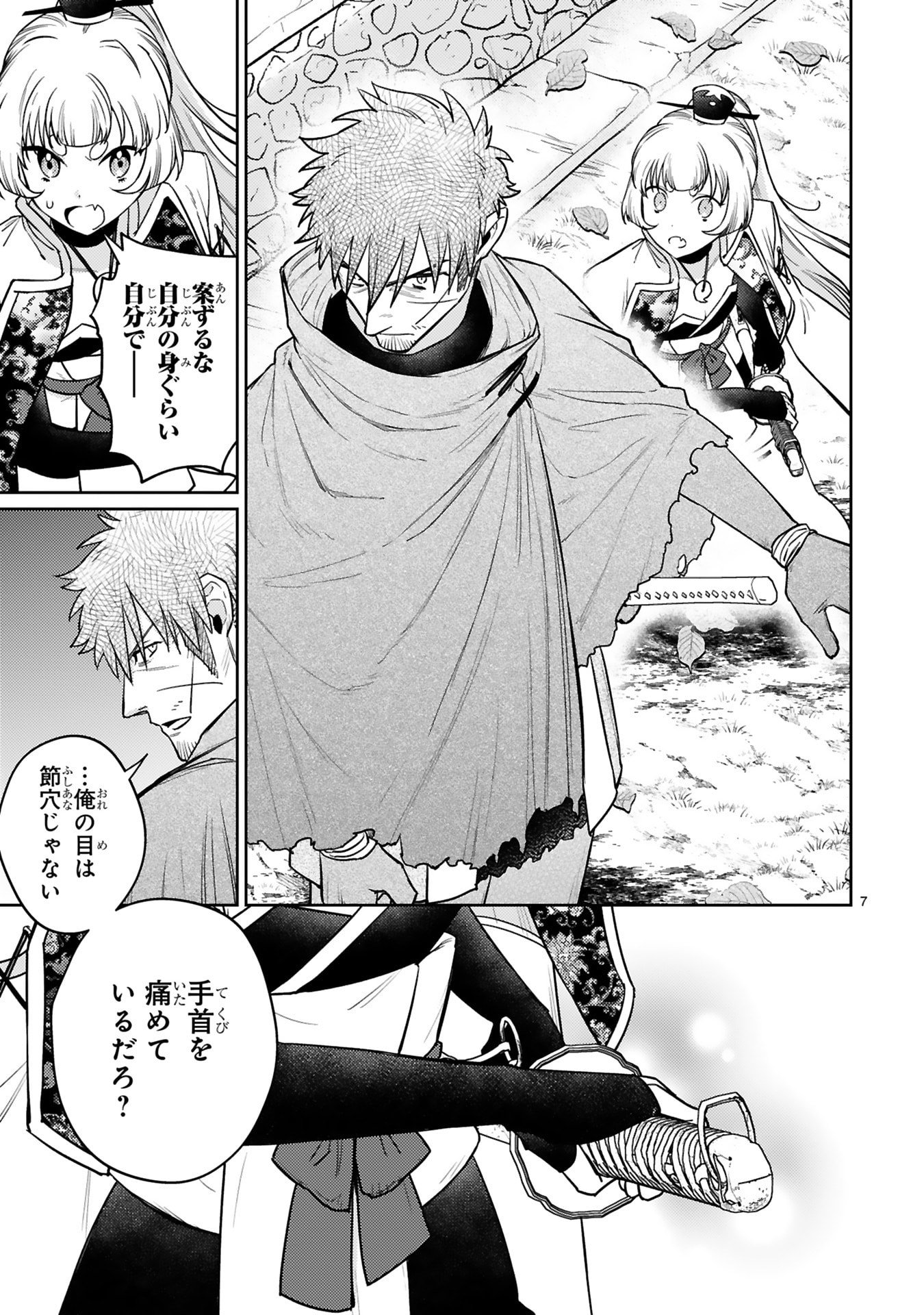 Read ARAFO BOUKENSHA, DENSETSU NI NARU - SS RANK NO MUSUME NI KYOUKA SARETARA SSS RANK NI NARIMASHITA Chapter 61 [High Quality / Full] - Page 7 - nicomanga.net