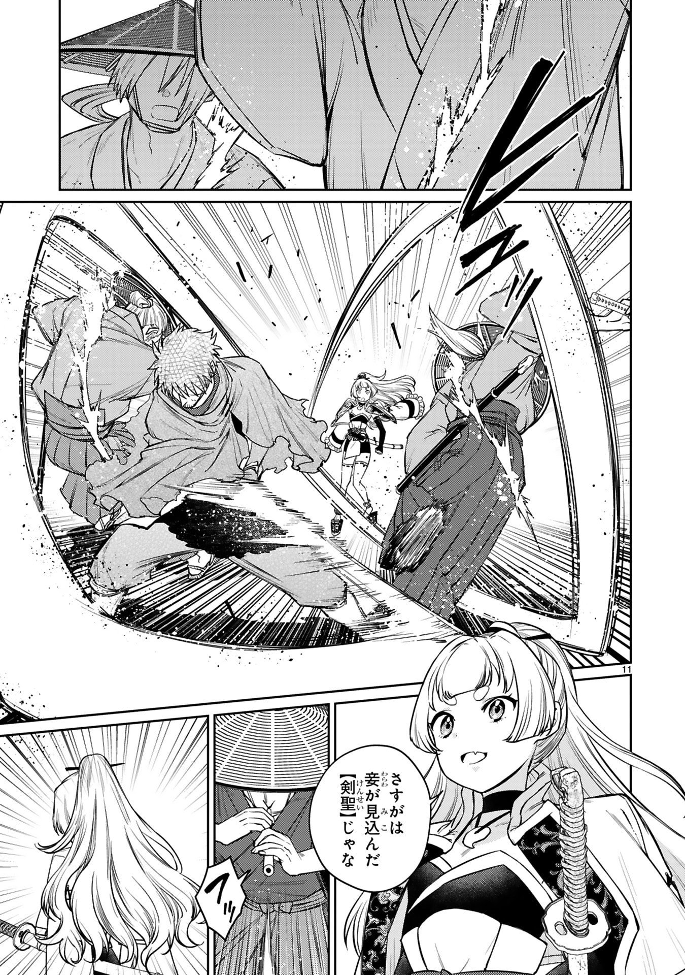 Read ARAFO BOUKENSHA, DENSETSU NI NARU - SS RANK NO MUSUME NI KYOUKA SARETARA SSS RANK NI NARIMASHITA Chapter 61 [High Quality / Full] - Page 11 - nicomanga.net