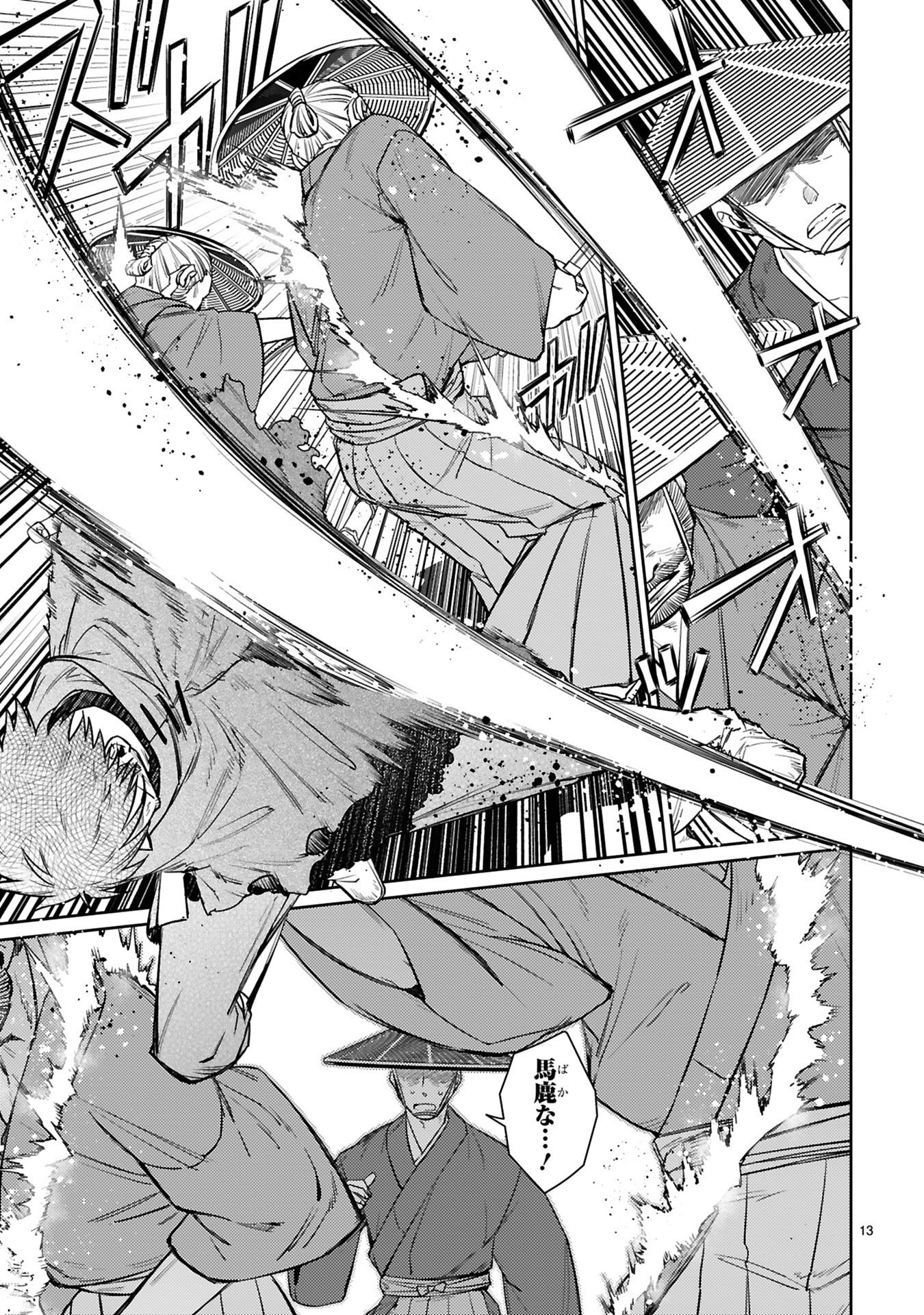 Read ARAFO BOUKENSHA, DENSETSU NI NARU - SS RANK NO MUSUME NI KYOUKA SARETARA SSS RANK NI NARIMASHITA Chapter 61 [High Quality / Full] - Page 13 - nicomanga.net