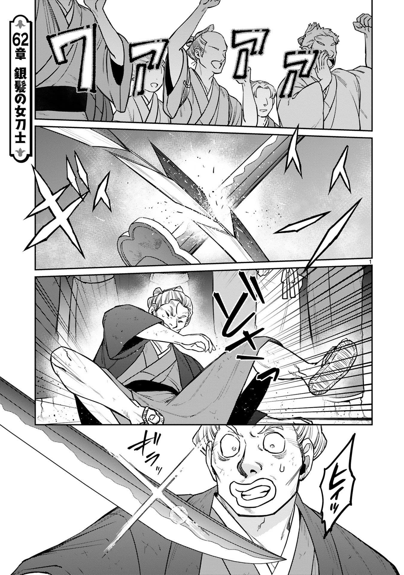 Read ARAFO BOUKENSHA, DENSETSU NI NARU - SS RANK NO MUSUME NI KYOUKA SARETARA SSS RANK NI NARIMASHITA Chapter 62 [High Quality / Full] - Page 1 - nicomanga.net