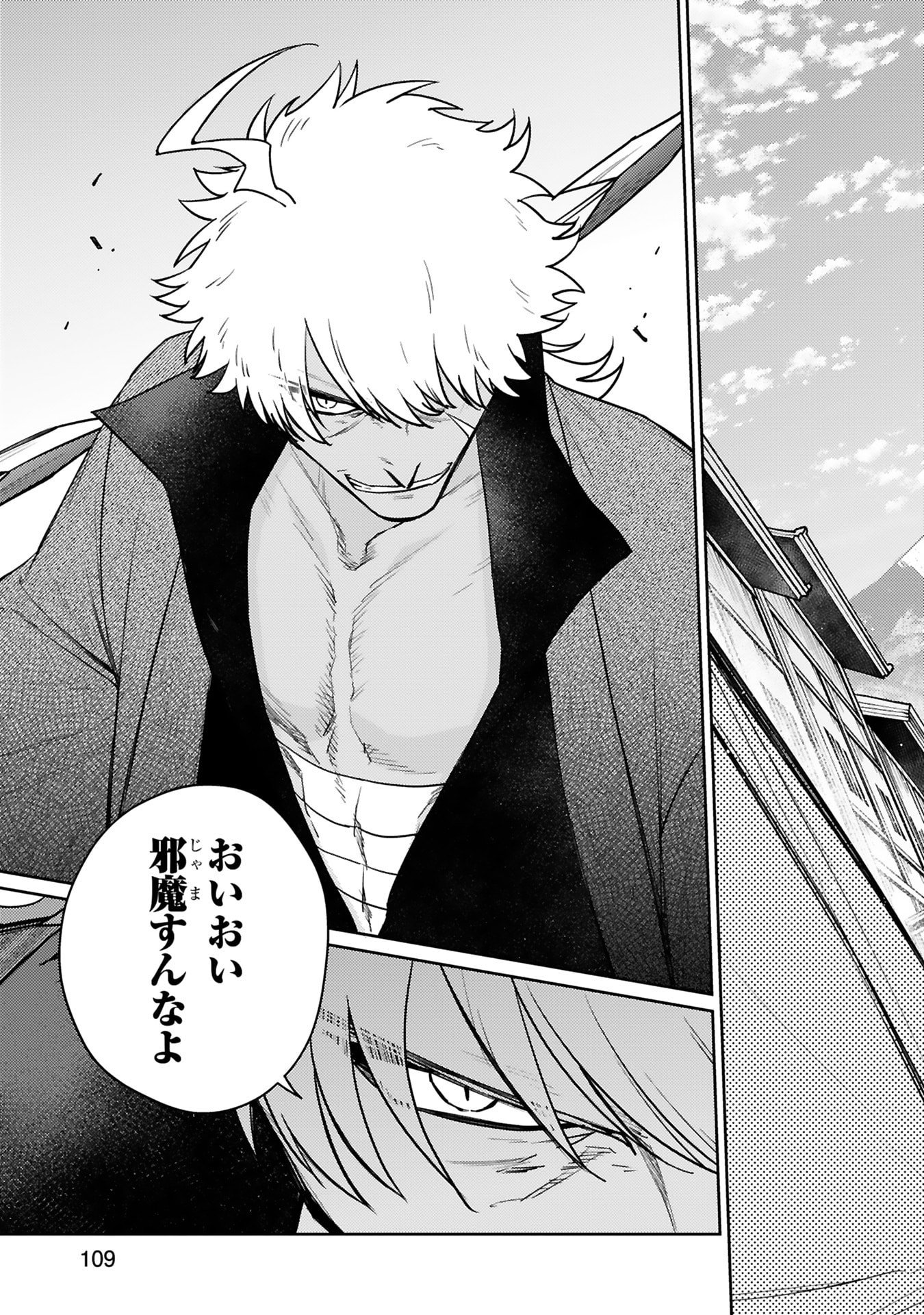 Read ARAFO BOUKENSHA, DENSETSU NI NARU - SS RANK NO MUSUME NI KYOUKA SARETARA SSS RANK NI NARIMASHITA Chapter 62 [High Quality / Full] - Page 3 - nicomanga.net