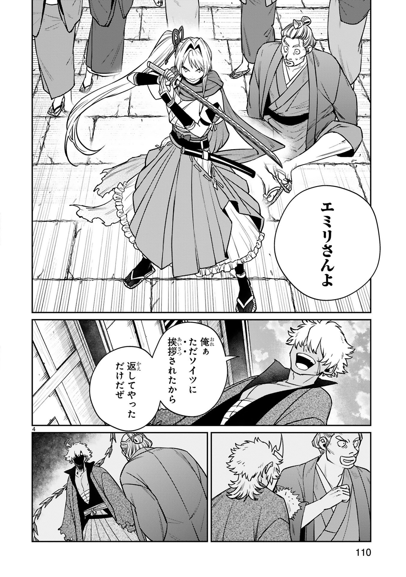 Read ARAFO BOUKENSHA, DENSETSU NI NARU - SS RANK NO MUSUME NI KYOUKA SARETARA SSS RANK NI NARIMASHITA Chapter 62 [High Quality / Full] - Page 4 - nicomanga.net