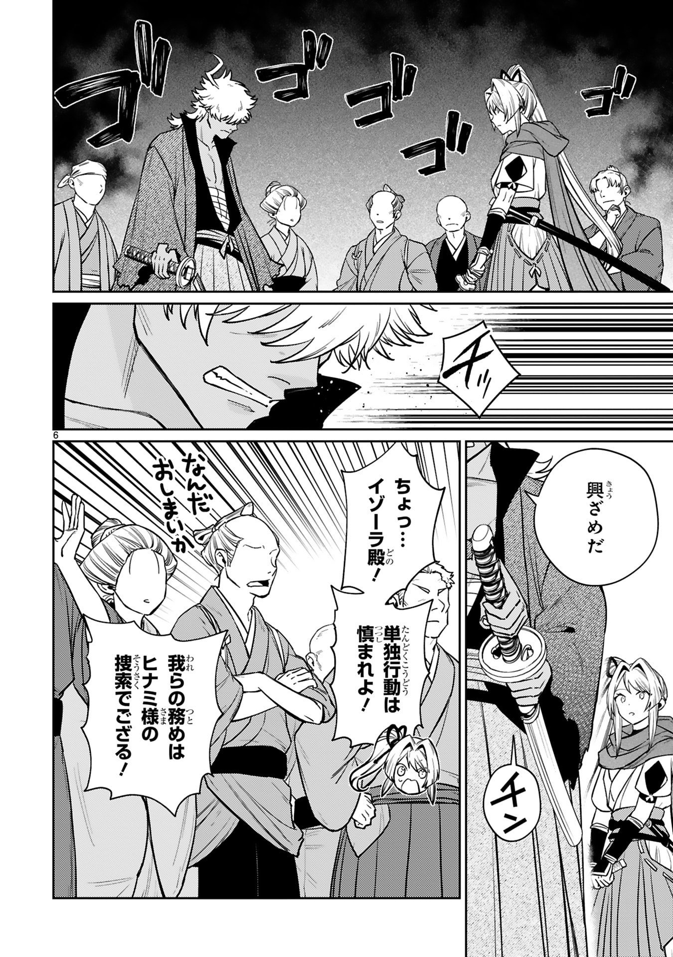 Read ARAFO BOUKENSHA, DENSETSU NI NARU - SS RANK NO MUSUME NI KYOUKA SARETARA SSS RANK NI NARIMASHITA Chapter 62 [High Quality / Full] - Page 6 - nicomanga.net