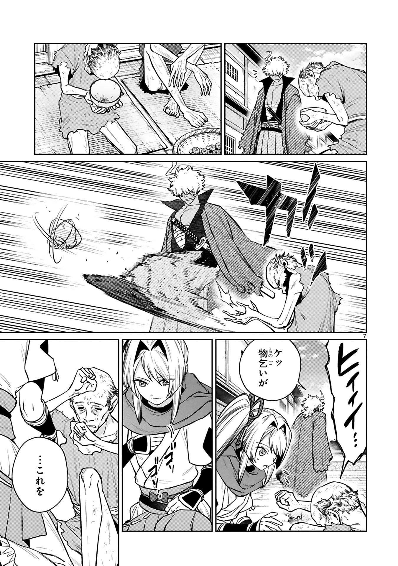 Read ARAFO BOUKENSHA, DENSETSU NI NARU - SS RANK NO MUSUME NI KYOUKA SARETARA SSS RANK NI NARIMASHITA Chapter 62 [High Quality / Full] - Page 7 - nicomanga.net