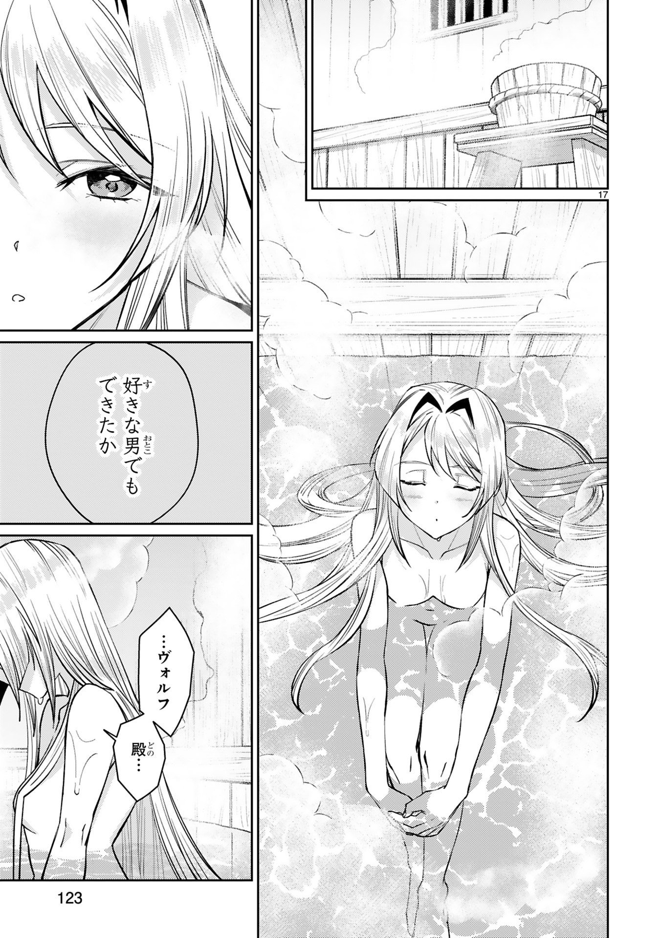 Read ARAFO BOUKENSHA, DENSETSU NI NARU - SS RANK NO MUSUME NI KYOUKA SARETARA SSS RANK NI NARIMASHITA Chapter 62 [High Quality / Full] - Page 17 - nicomanga.net
