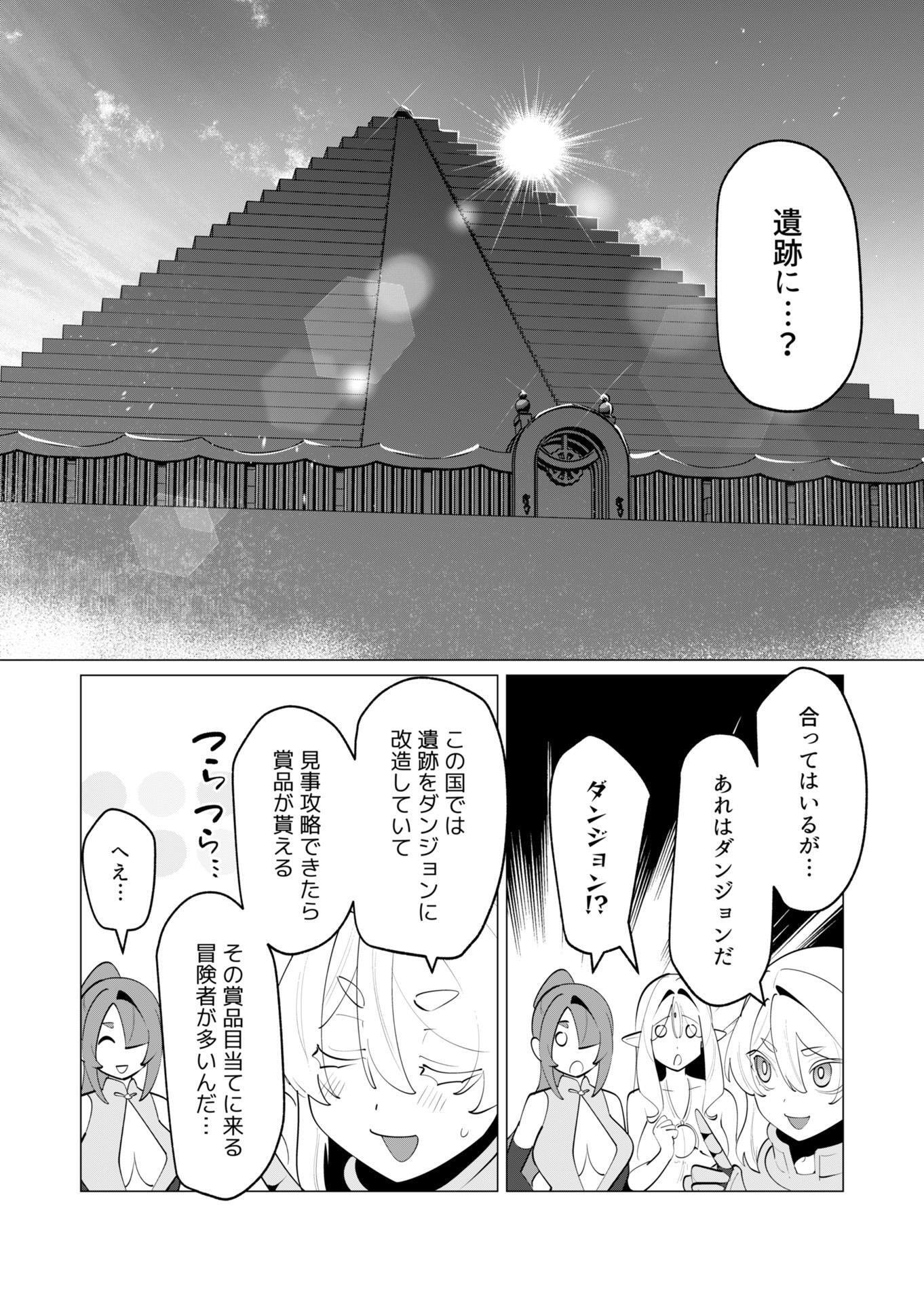 YUUSHA-SAMA WA HOUSHUU NI HITODZUMA WO GOKIBOU DESU Chapter 30 page 2 - nihonkuni.com