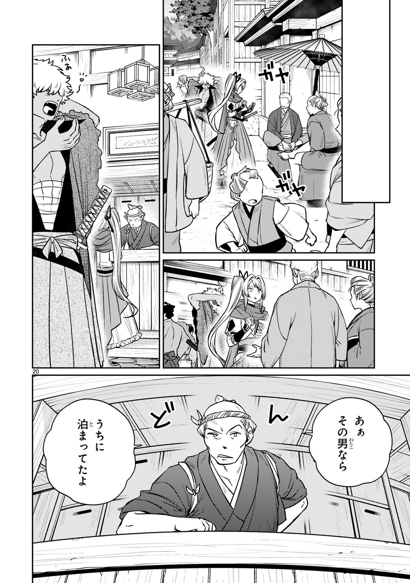 Read ARAFO BOUKENSHA, DENSETSU NI NARU - SS RANK NO MUSUME NI KYOUKA SARETARA SSS RANK NI NARIMASHITA Chapter 62 [High Quality / Full] - Page 20 - nicomanga.net