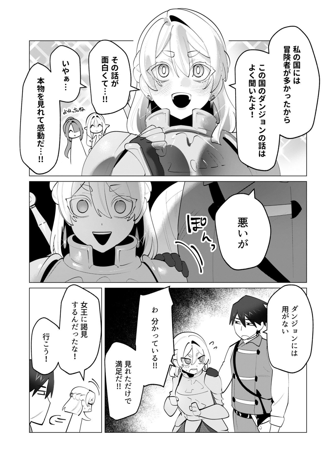 YUUSHA-SAMA WA HOUSHUU NI HITODZUMA WO GOKIBOU DESU Chapter 30 page 3 - nihonkuni.com
