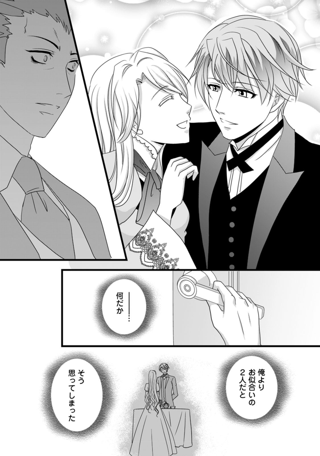 IKATSUI KAO DE KYOUAKU KISHI DANCHOU TO OSORERARERU KOUSHAKU-SAMA NO SAIGO NO KONKATSU AITE WA SHAKOUKAINO MABOROSHI NO HANA DESHITA Chapter 4 page 28 - nihonkuni.com