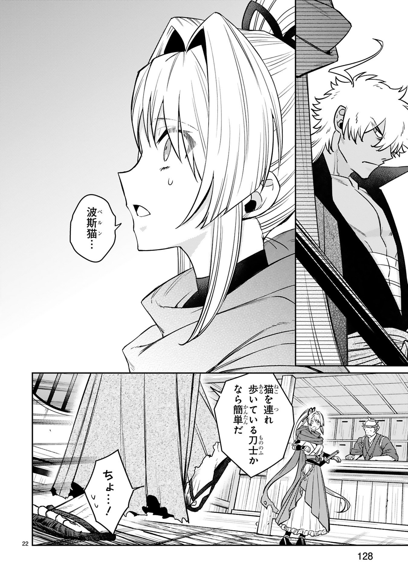 Read ARAFO BOUKENSHA, DENSETSU NI NARU - SS RANK NO MUSUME NI KYOUKA SARETARA SSS RANK NI NARIMASHITA Chapter 62 [High Quality / Full] - Page 22 - nicomanga.net