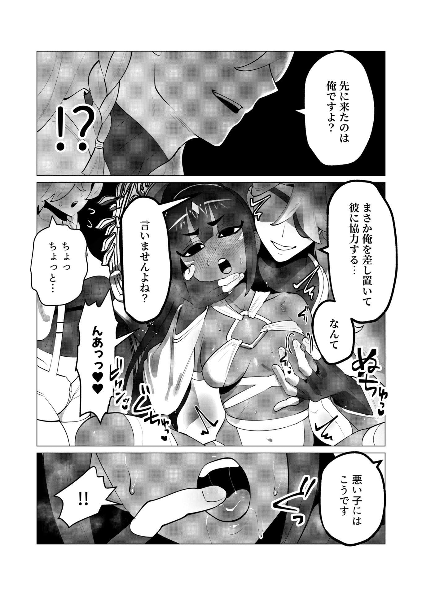 YUUSHA-SAMA WA HOUSHUU NI HITODZUMA WO GOKIBOU DESU Chapter 30 page 6 - nihonkuni.com