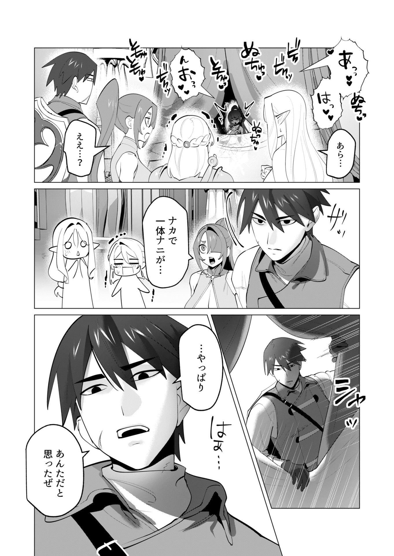 YUUSHA-SAMA WA HOUSHUU NI HITODZUMA WO GOKIBOU DESU Chapter 30 page 7 - nihonkuni.com