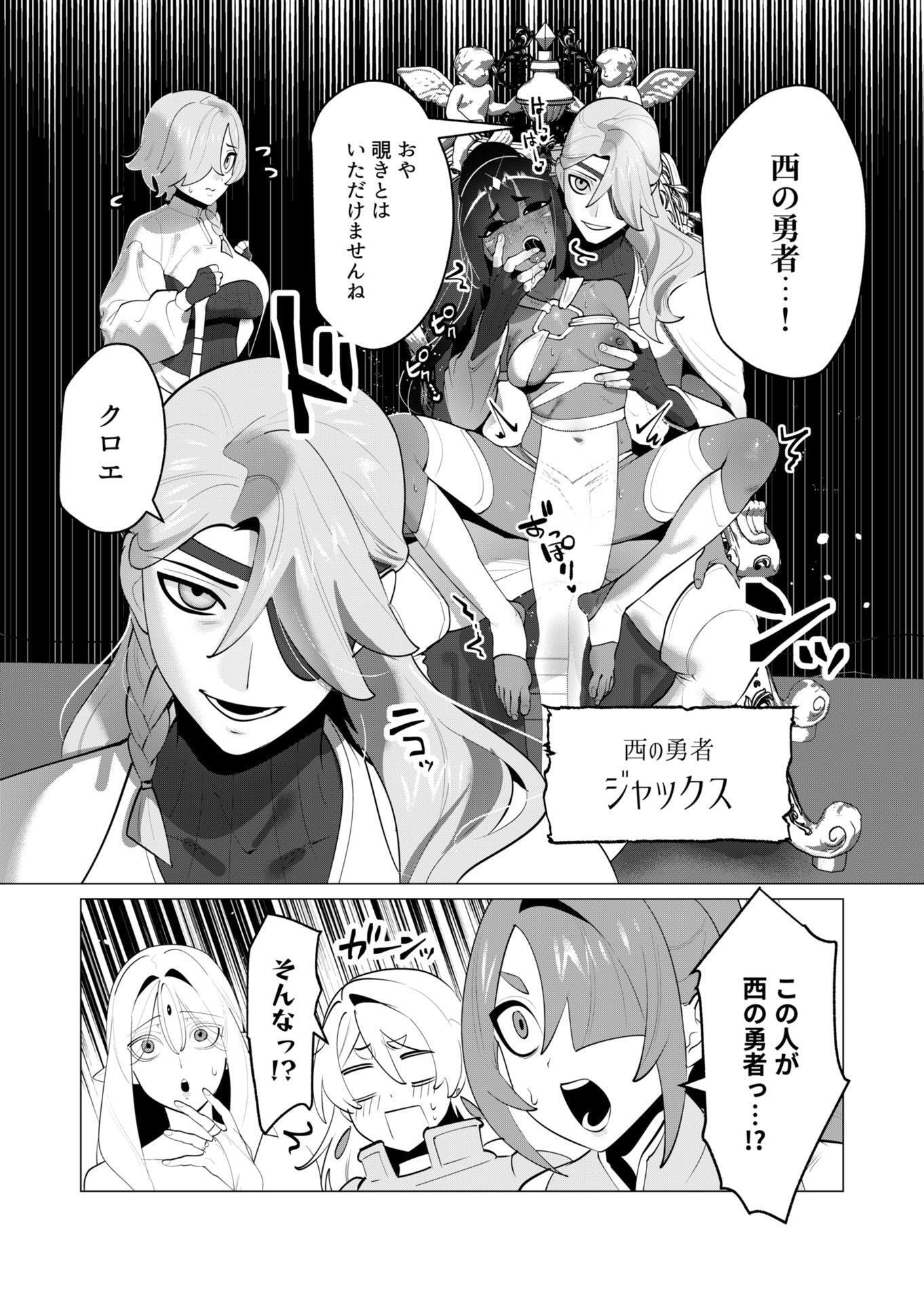 YUUSHA-SAMA WA HOUSHUU NI HITODZUMA WO GOKIBOU DESU Chapter 30 page 8 - nihonkuni.com