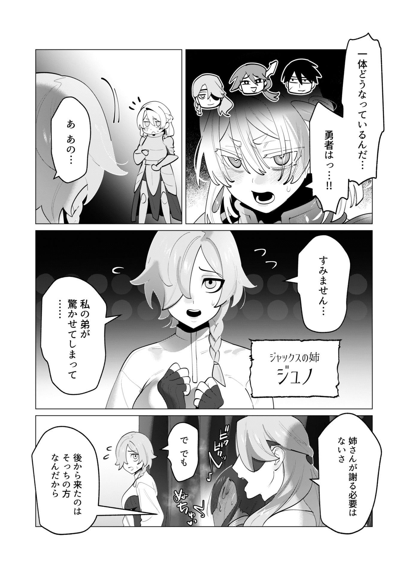 YUUSHA-SAMA WA HOUSHUU NI HITODZUMA WO GOKIBOU DESU Chapter 30 page 9 - nihonkuni.com