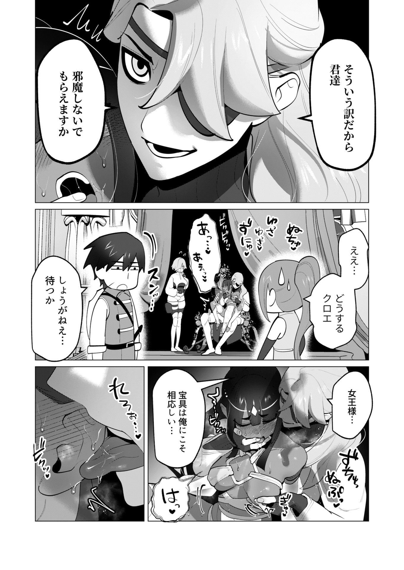YUUSHA-SAMA WA HOUSHUU NI HITODZUMA WO GOKIBOU DESU Chapter 30 page 10 - nihonkuni.com