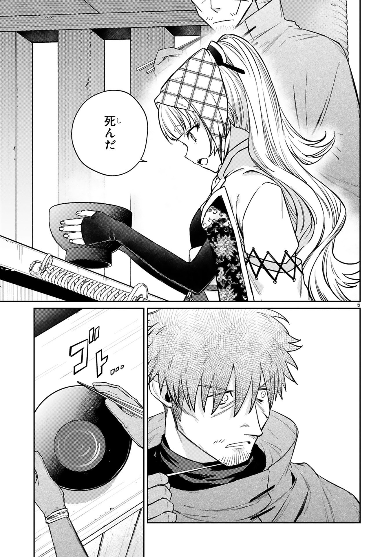 Read ARAFO BOUKENSHA, DENSETSU NI NARU - SS RANK NO MUSUME NI KYOUKA SARETARA SSS RANK NI NARIMASHITA Chapter 63 [High Quality / Full] - Page 5 - nicomanga.net