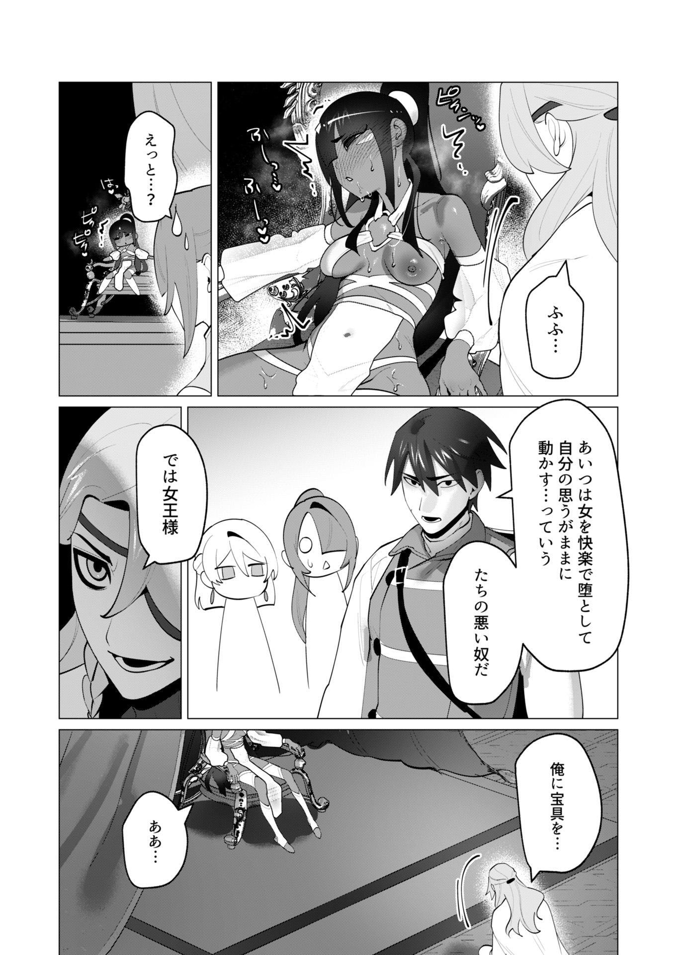 YUUSHA-SAMA WA HOUSHUU NI HITODZUMA WO GOKIBOU DESU Chapter 30 page 14 - nihonkuni.com