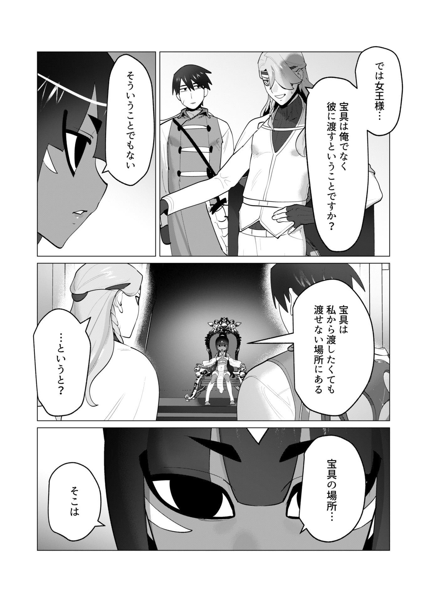 YUUSHA-SAMA WA HOUSHUU NI HITODZUMA WO GOKIBOU DESU Chapter 30 page 16 - nihonkuni.com