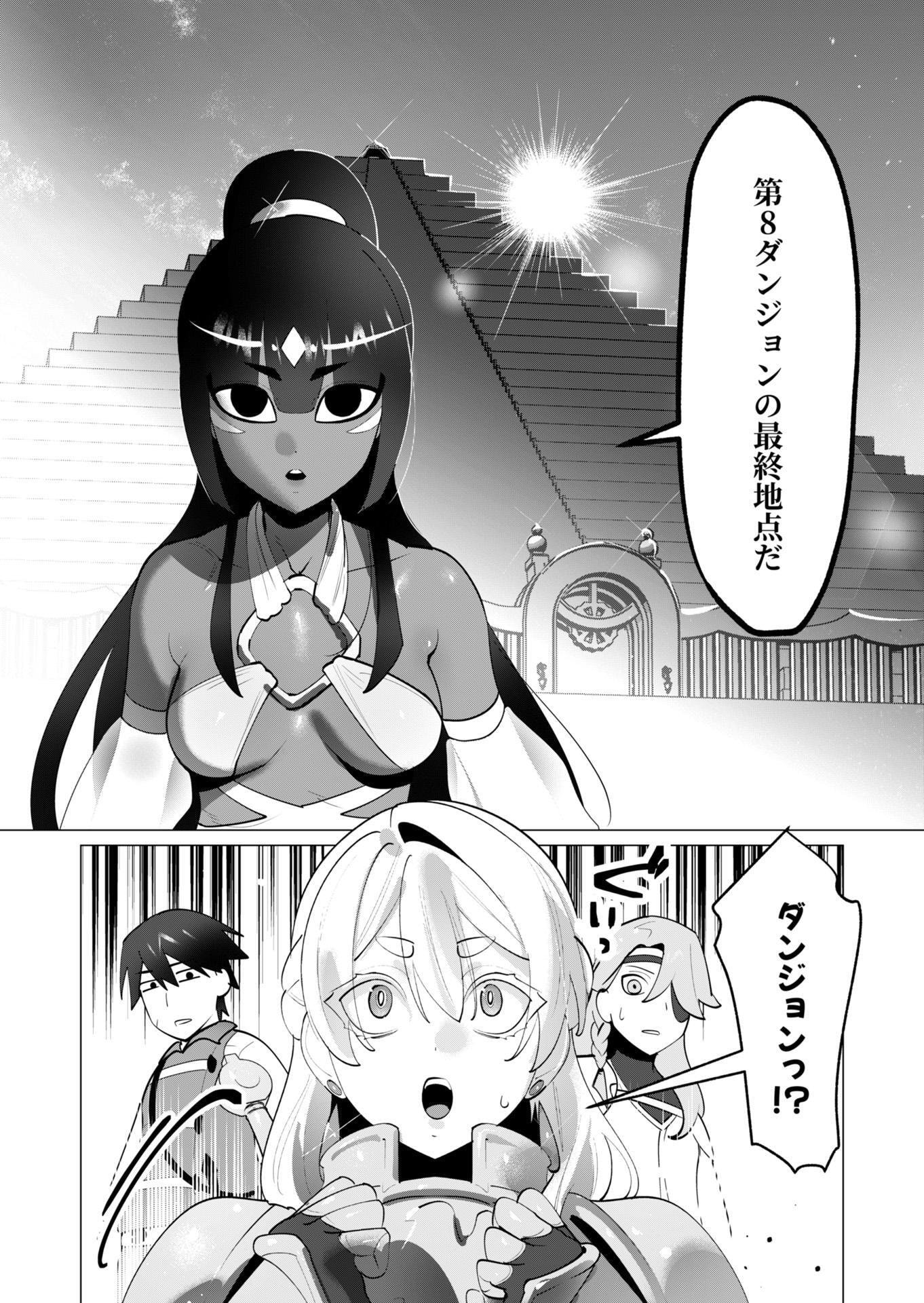 YUUSHA-SAMA WA HOUSHUU NI HITODZUMA WO GOKIBOU DESU Chapter 30 page 17 - nihonkuni.com