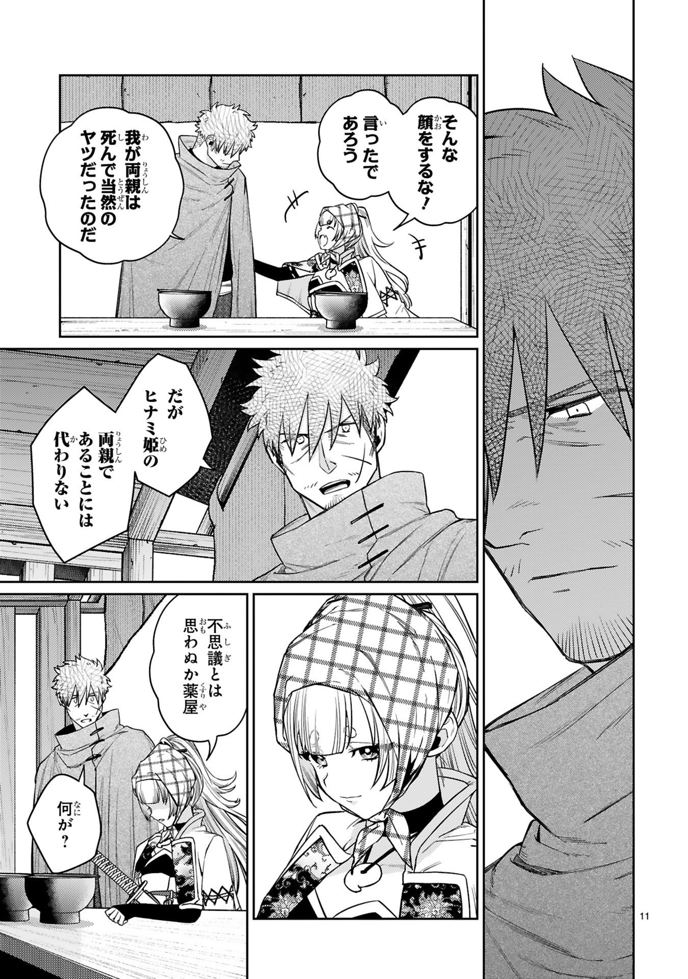 Read ARAFO BOUKENSHA, DENSETSU NI NARU - SS RANK NO MUSUME NI KYOUKA SARETARA SSS RANK NI NARIMASHITA Chapter 63 [High Quality / Full] - Page 11 - nicomanga.net