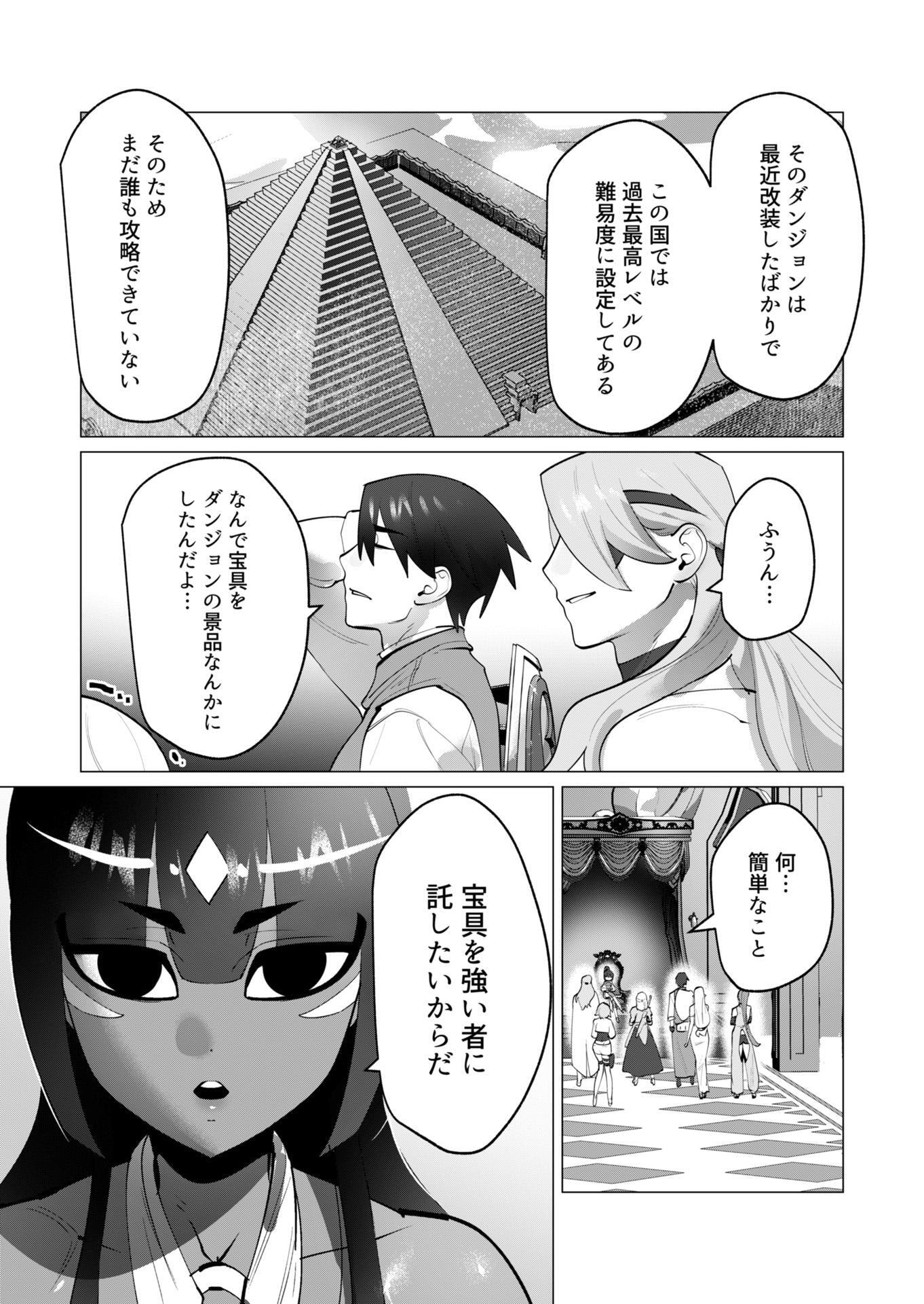 YUUSHA-SAMA WA HOUSHUU NI HITODZUMA WO GOKIBOU DESU Chapter 30 page 18 - nihonkuni.com