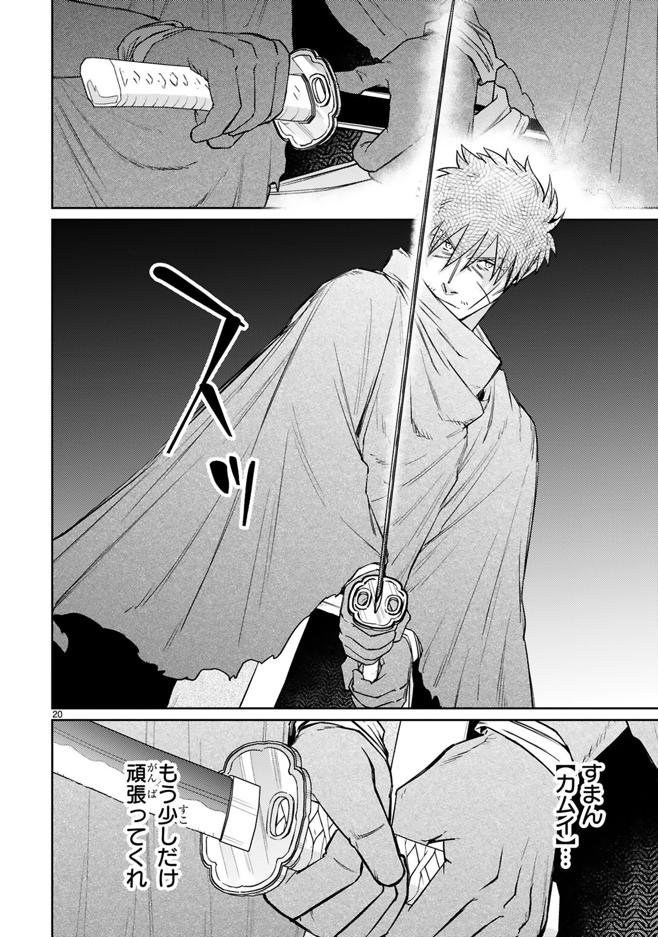 Read ARAFO BOUKENSHA, DENSETSU NI NARU - SS RANK NO MUSUME NI KYOUKA SARETARA SSS RANK NI NARIMASHITA Chapter 63 [High Quality / Full] - Page 20 - nicomanga.net