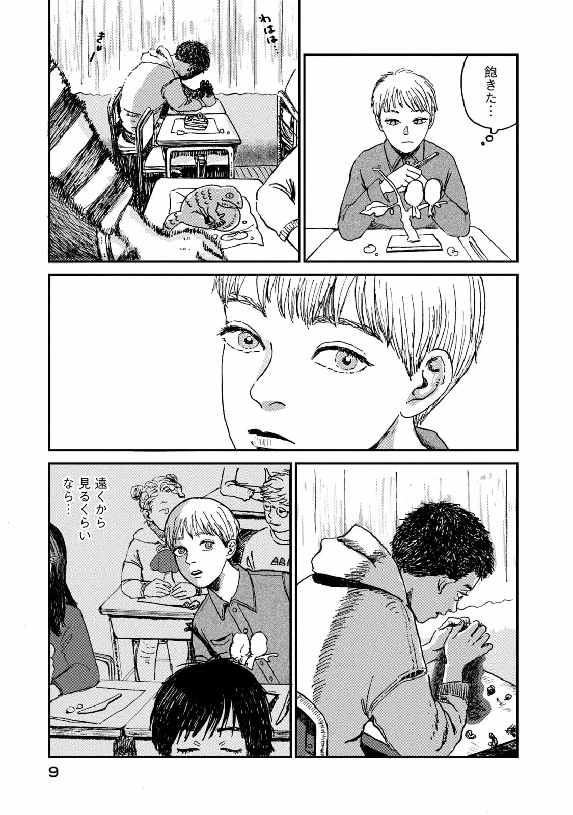 DOKUDAMI NO HANA SAKU KORO Chapter 1 page 9 - nihonkuni.com