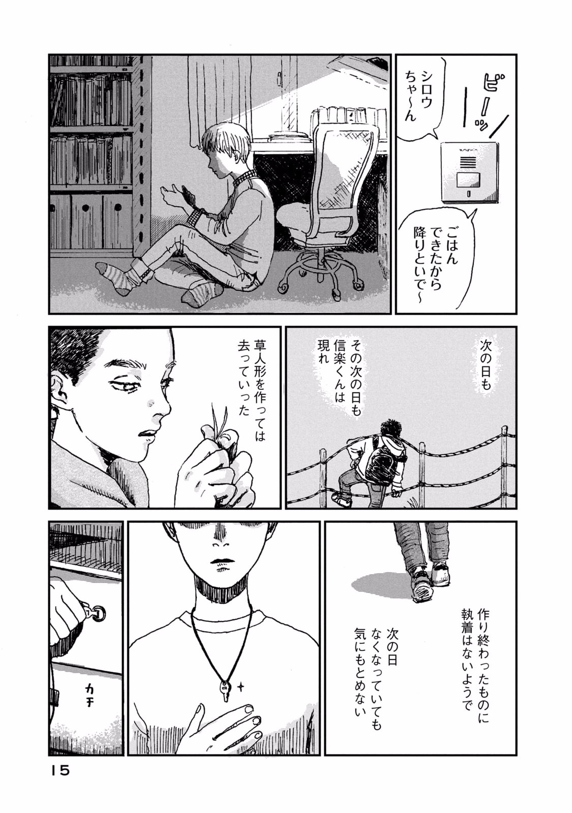DOKUDAMI NO HANA SAKU KORO Chapter 1 page 15 - nihonkuni.com