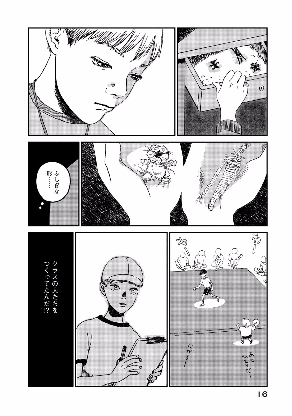 DOKUDAMI NO HANA SAKU KORO Chapter 1 page 16 - nihonkuni.com
