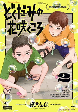 DOKUDAMI NO HANA SAKU KORO