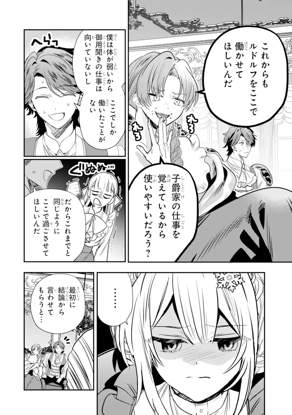 KONYAKUSHA WO SUTETARA, TANOSHII MAHOU GAKKOU NO SEIKATSU WA MATTE IMASHITA! Chapter 1.2 page 1 - nihonkuni.com