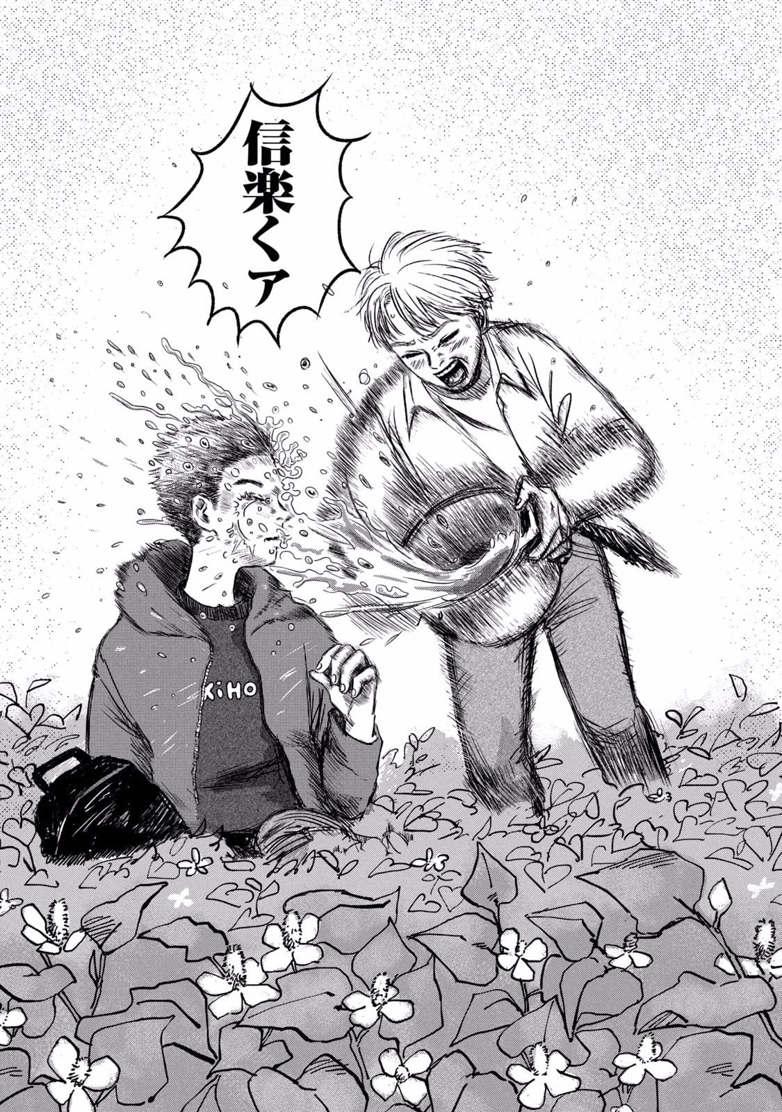 DOKUDAMI NO HANA SAKU KORO Chapter 1 page 23 - nihonkuni.com
