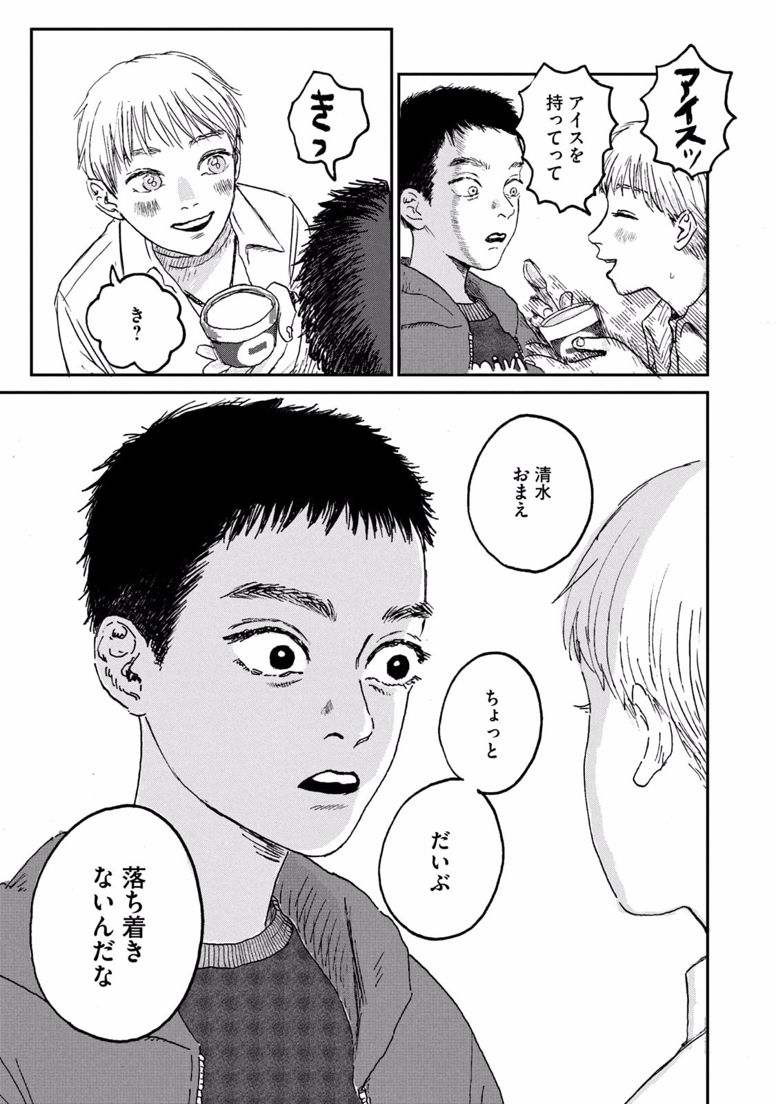 DOKUDAMI NO HANA SAKU KORO Chapter 1 page 29 - nihonkuni.com