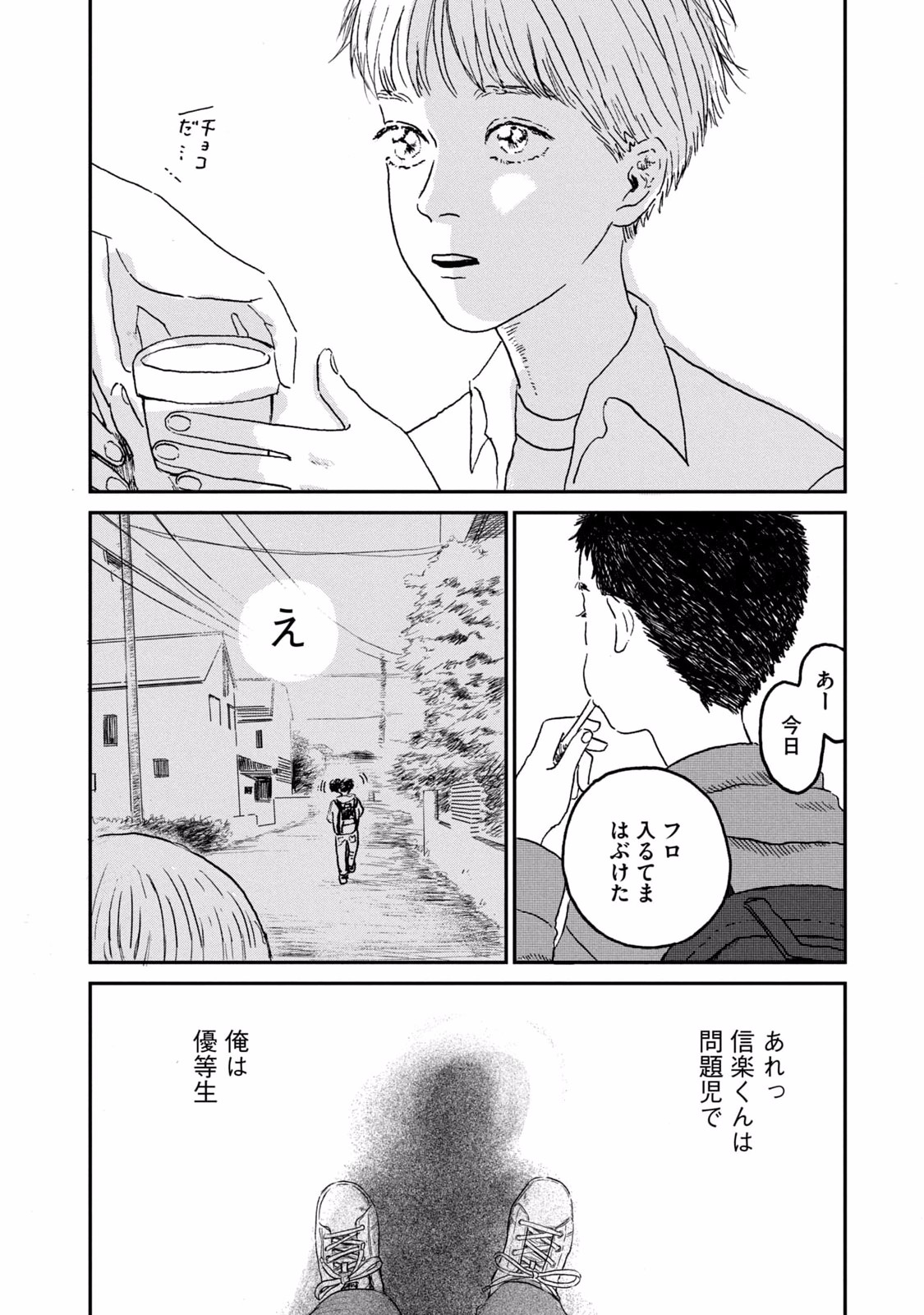 DOKUDAMI NO HANA SAKU KORO Chapter 1 page 30 - nihonkuni.com