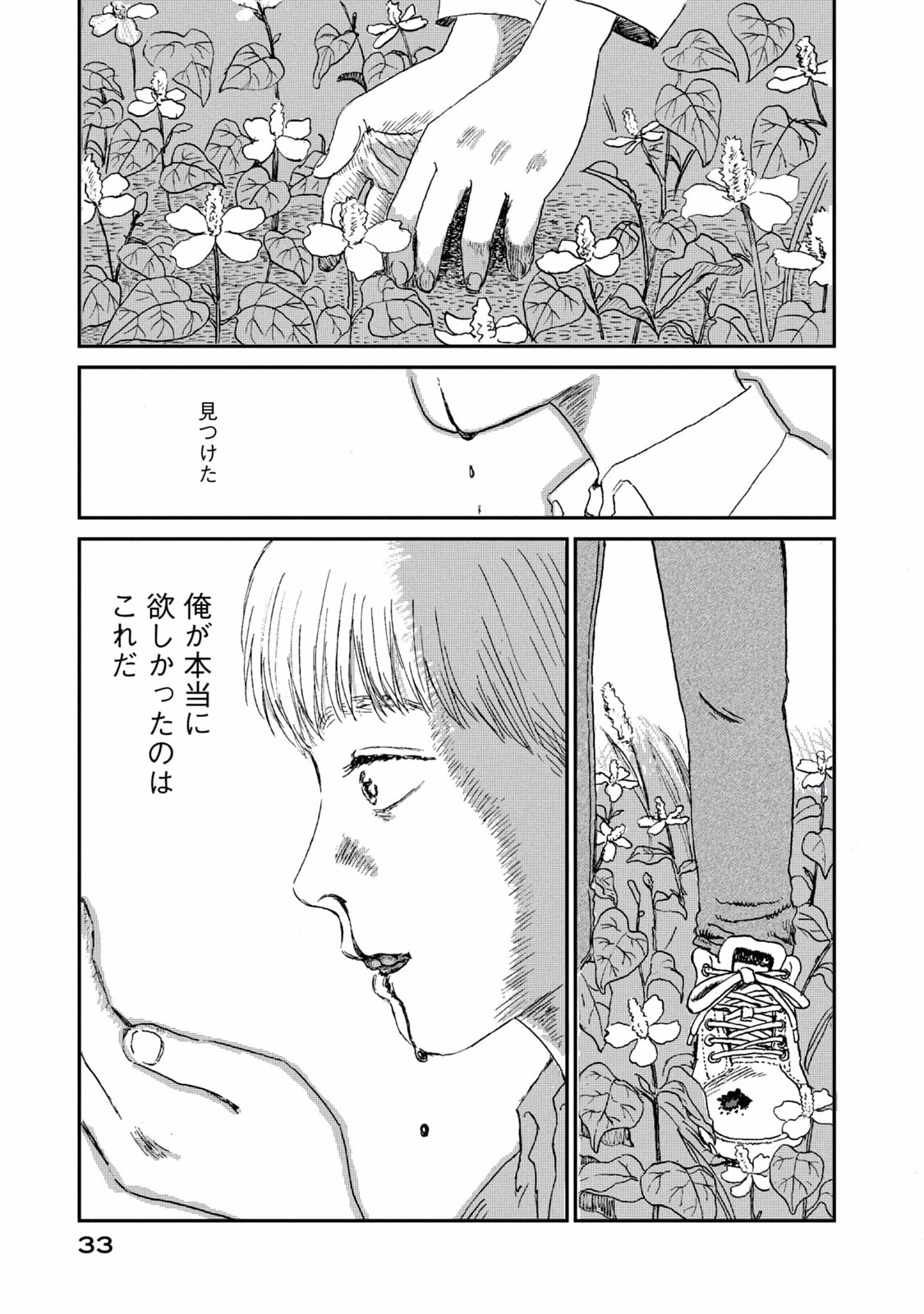 DOKUDAMI NO HANA SAKU KORO Chapter 1 page 33 - nihonkuni.com