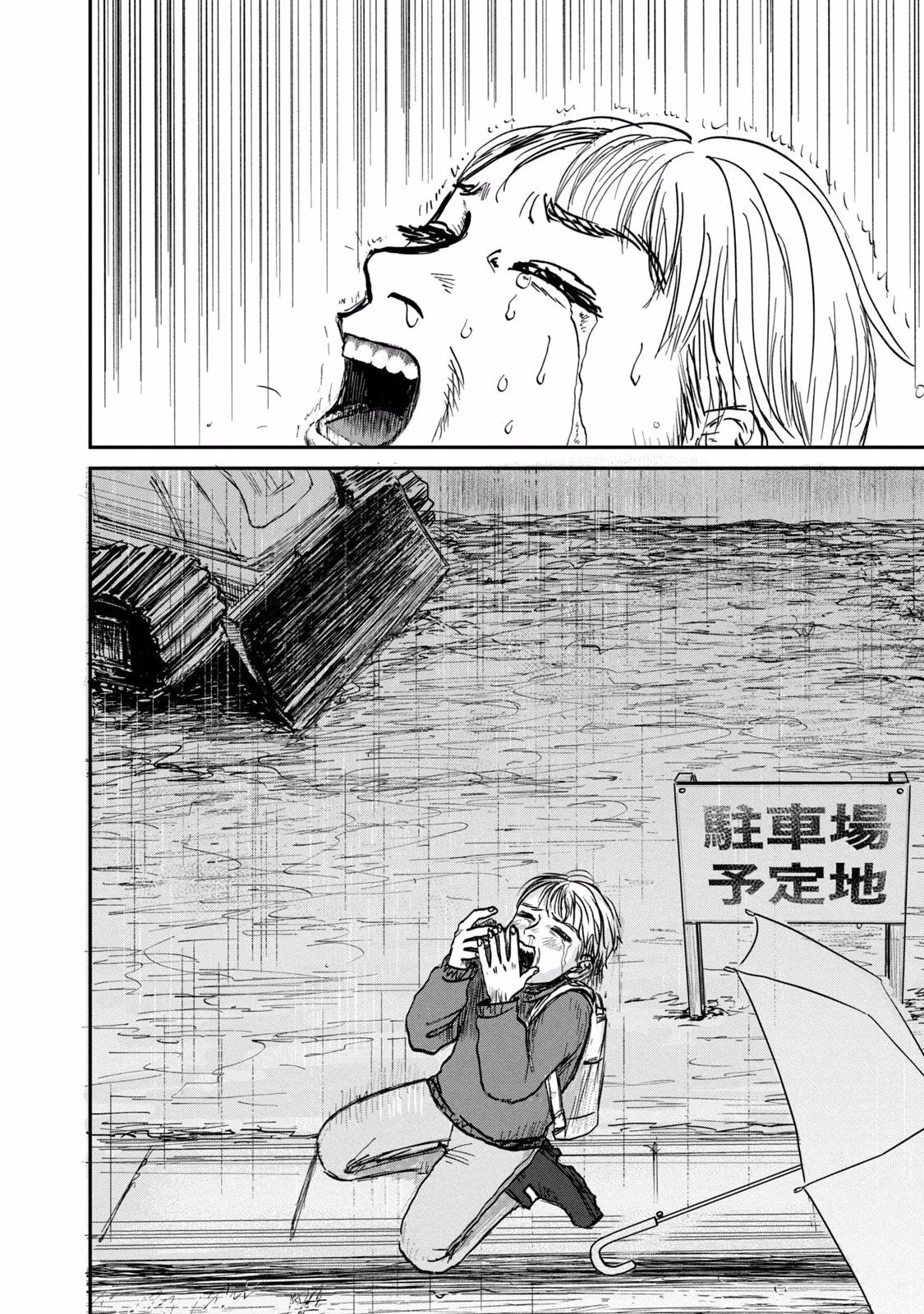 DOKUDAMI NO HANA SAKU KORO Chapter 2 page 8 - nihonkuni.com