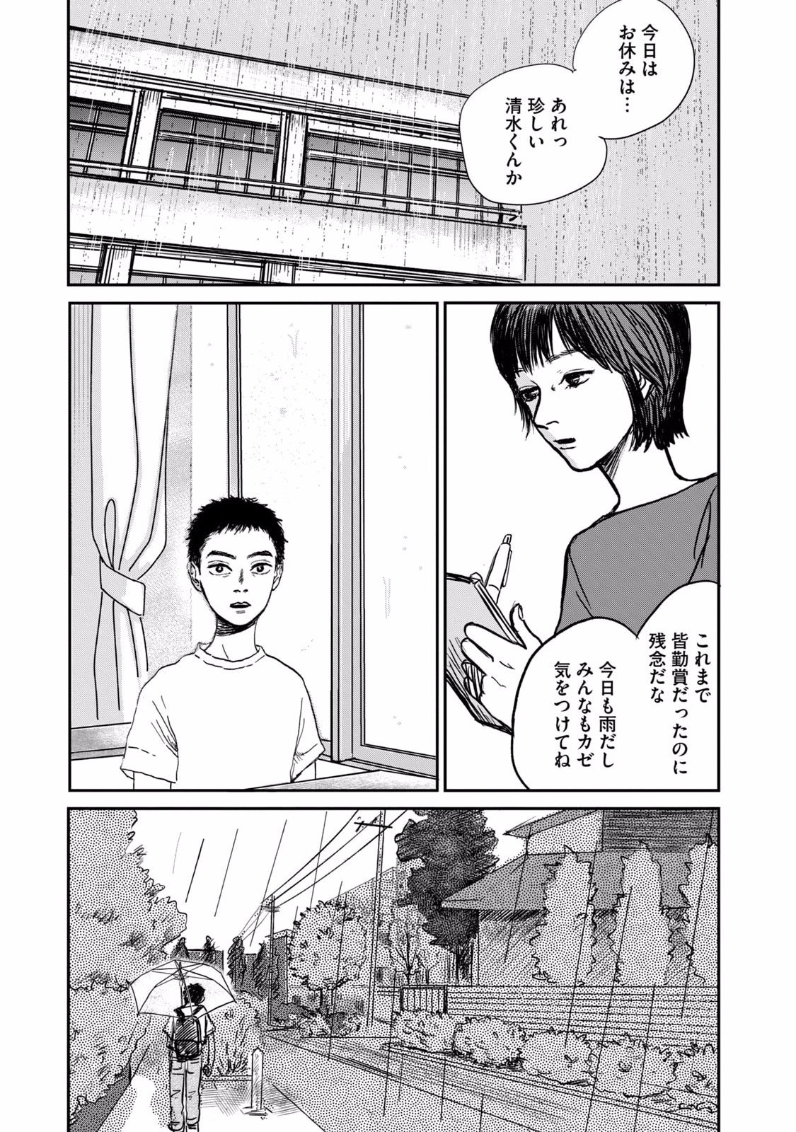 DOKUDAMI NO HANA SAKU KORO Chapter 2 page 11 - nihonkuni.com