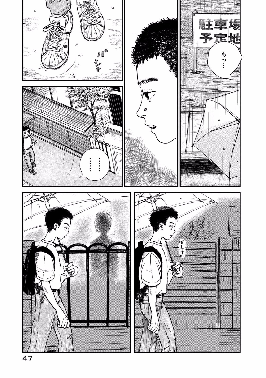 DOKUDAMI NO HANA SAKU KORO Chapter 2 page 13 - nihonkuni.com