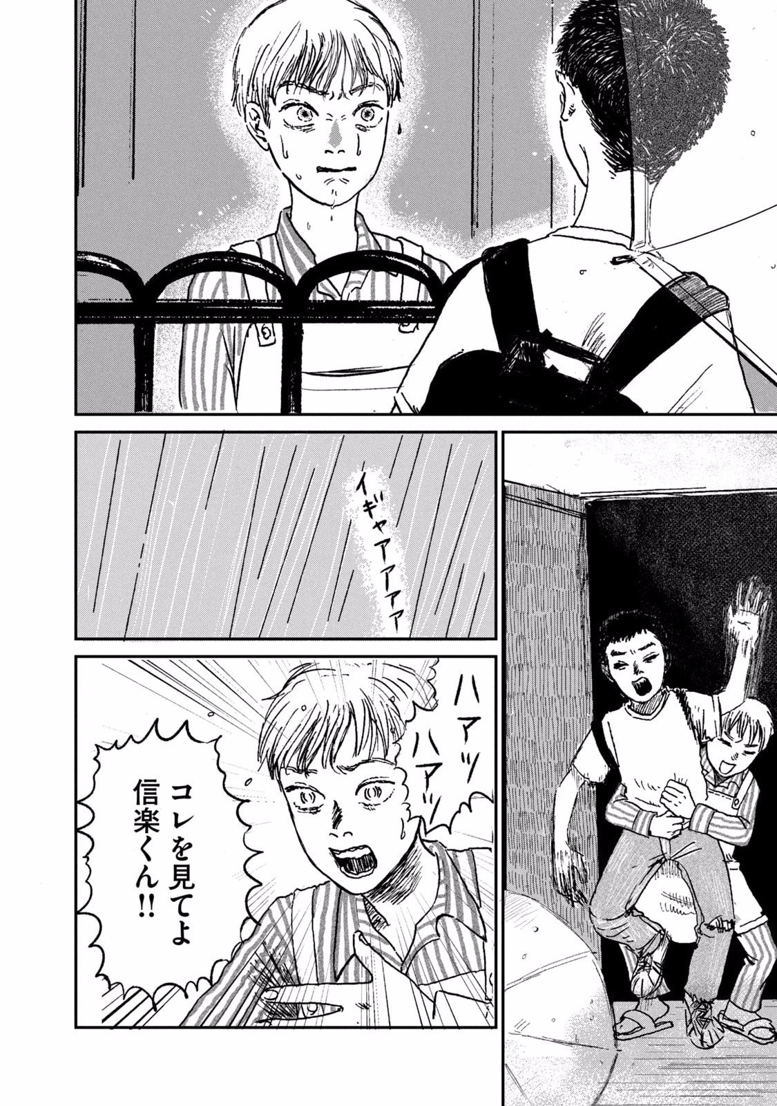 DOKUDAMI NO HANA SAKU KORO Chapter 2 page 14 - nihonkuni.com