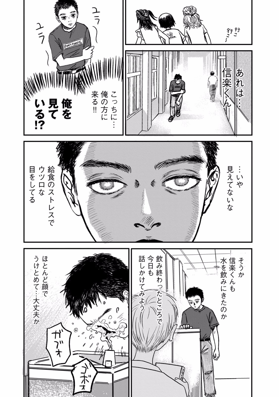 DOKUDAMI NO HANA SAKU KORO Chapter 2 page 21 - nihonkuni.com
