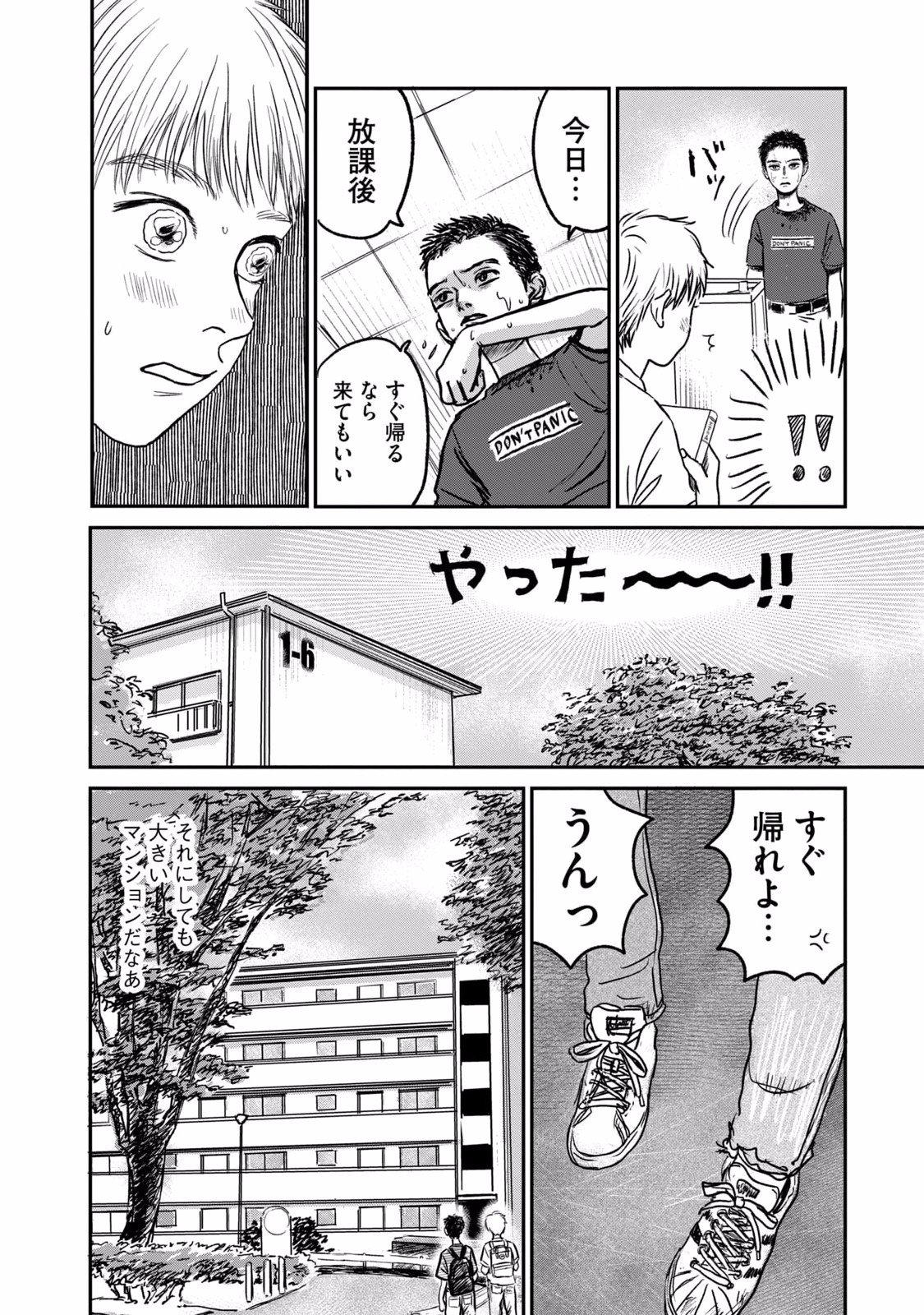 DOKUDAMI NO HANA SAKU KORO Chapter 2 page 22 - nihonkuni.com