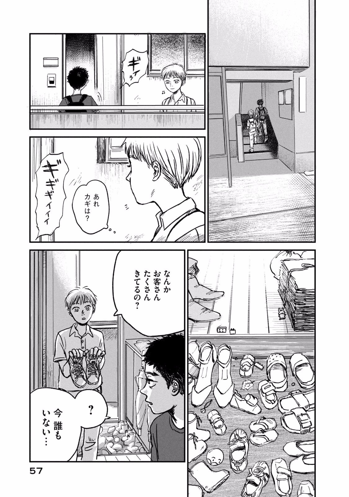 DOKUDAMI NO HANA SAKU KORO Chapter 2 page 23 - nihonkuni.com