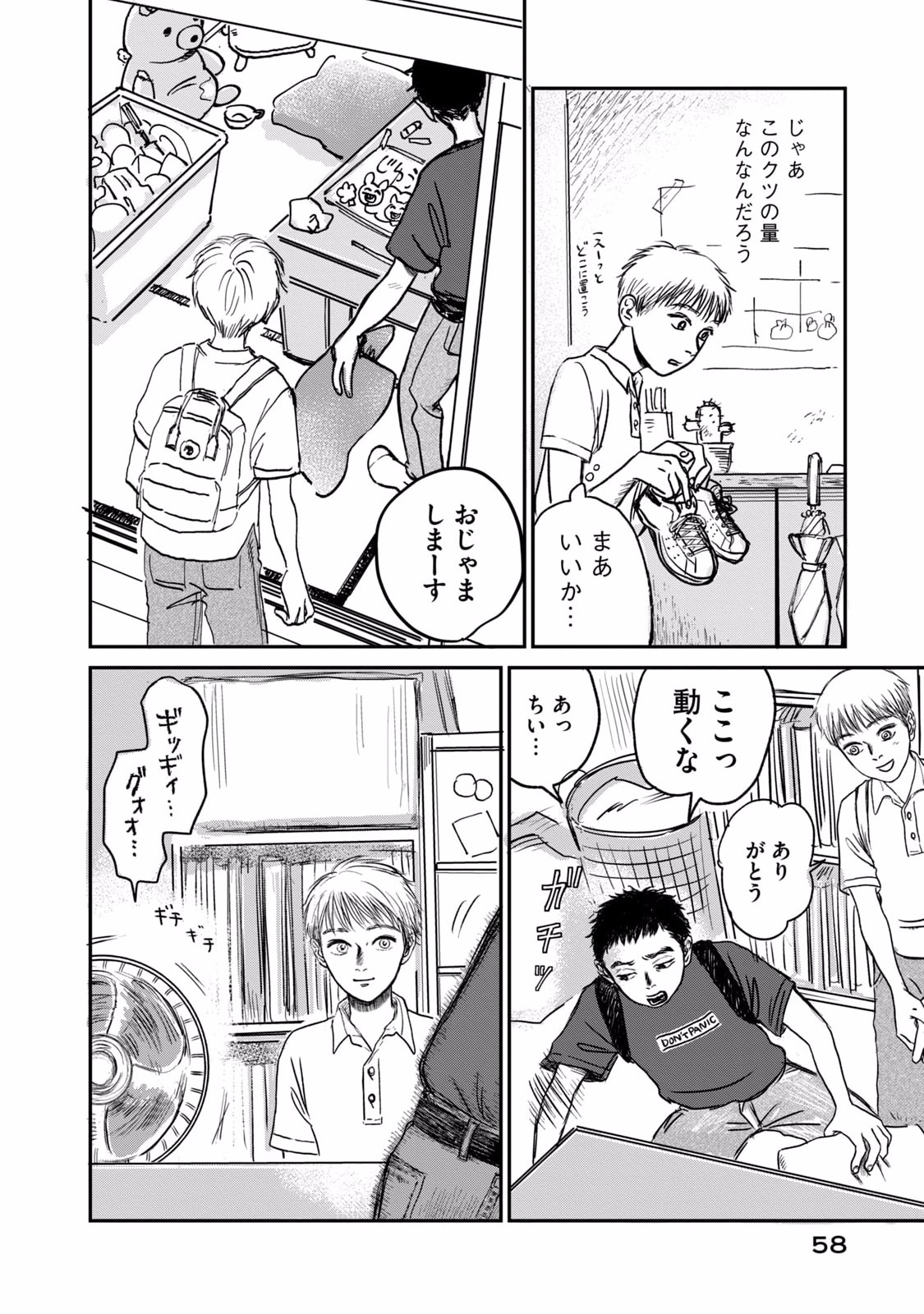 DOKUDAMI NO HANA SAKU KORO Chapter 2 page 24 - nihonkuni.com