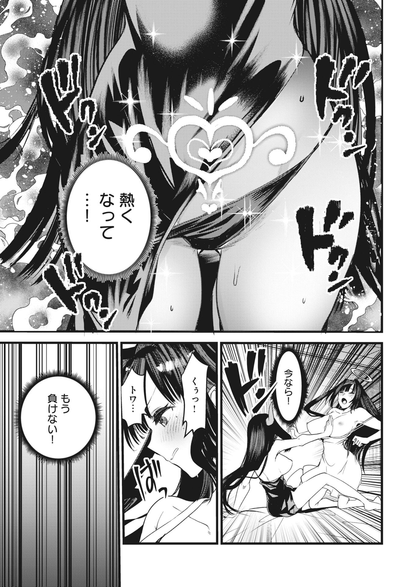 WELCOME TO THE ISEKAI HOTEL! - RAW Chapter 40 page 3 - nihonkuni.com