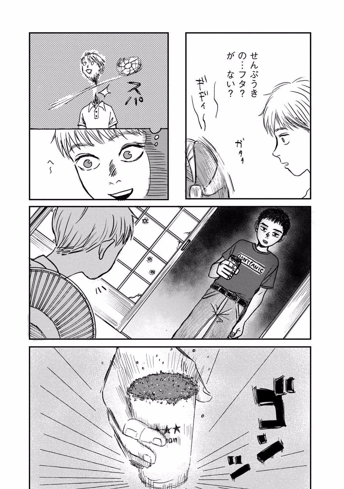 DOKUDAMI NO HANA SAKU KORO Chapter 2 page 25 - nihonkuni.com