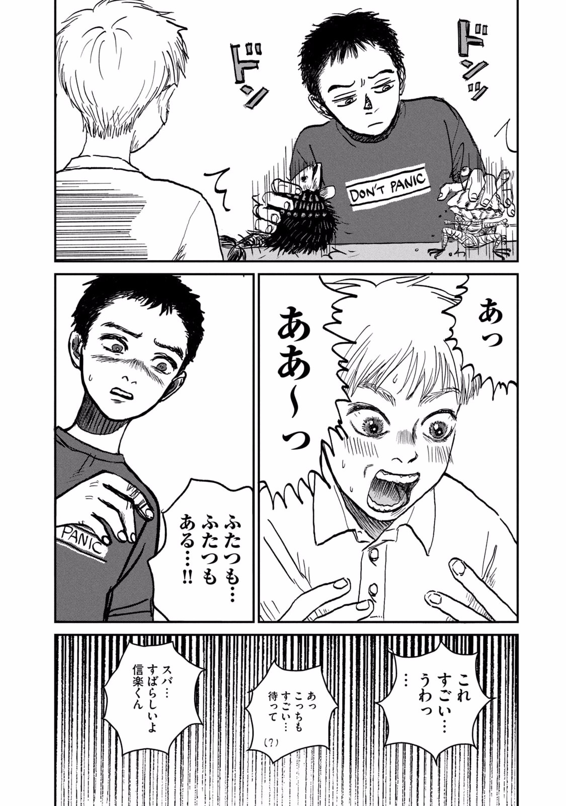 DOKUDAMI NO HANA SAKU KORO Chapter 2 page 28 - nihonkuni.com