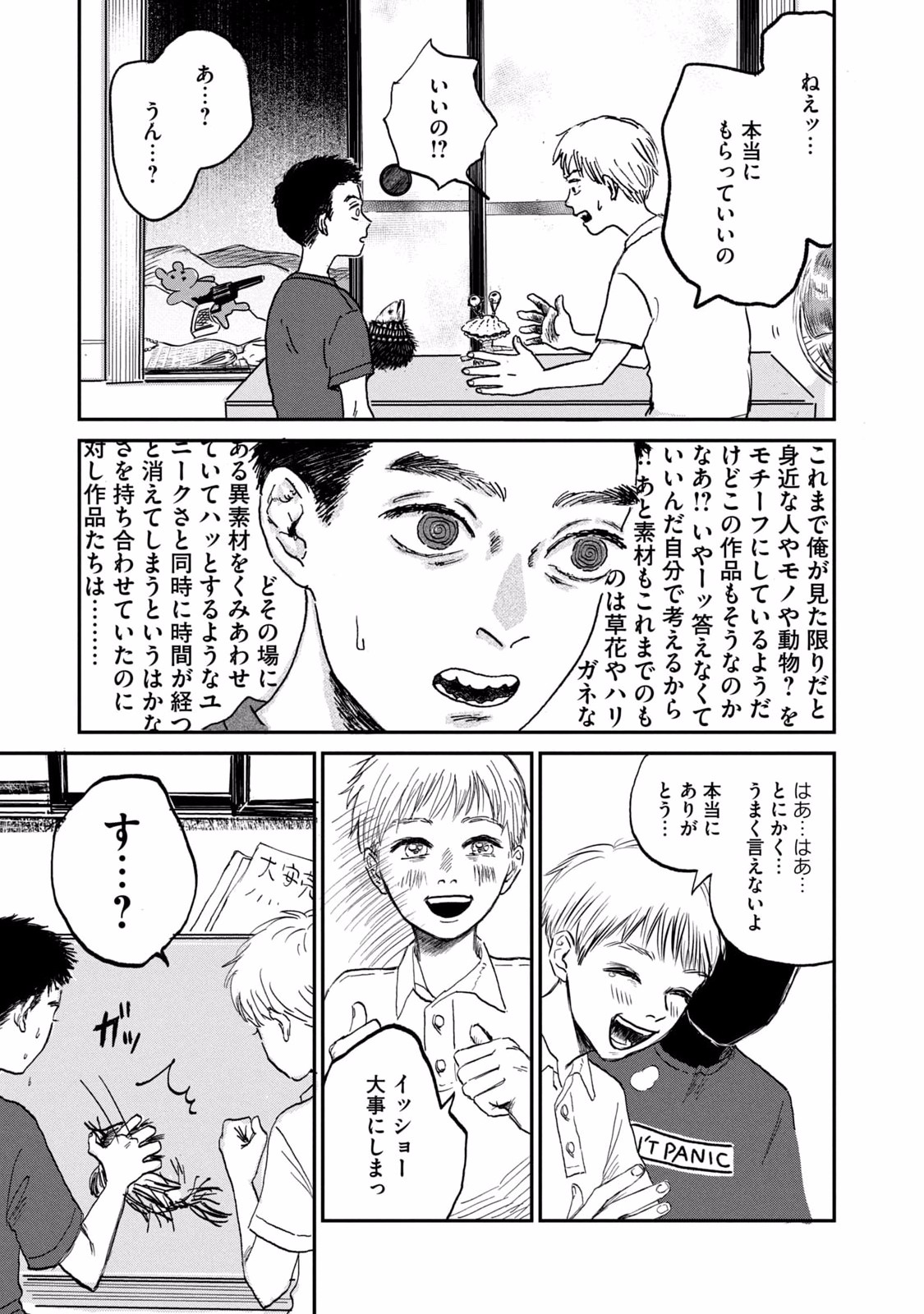 DOKUDAMI NO HANA SAKU KORO Chapter 2 page 29 - nihonkuni.com
